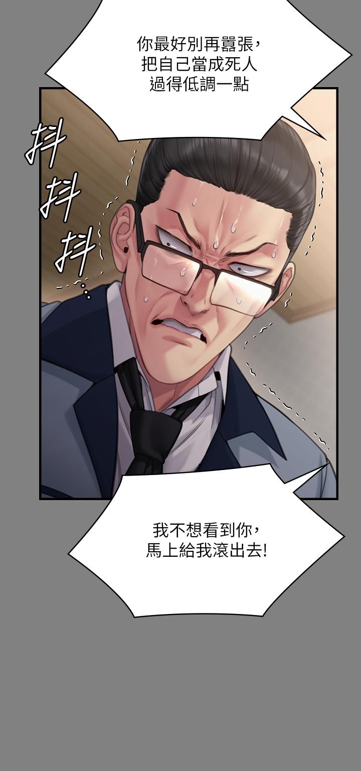 《傀儡》在线观看 第284话-在妈妈面前被俊彪抽插 漫画图片13