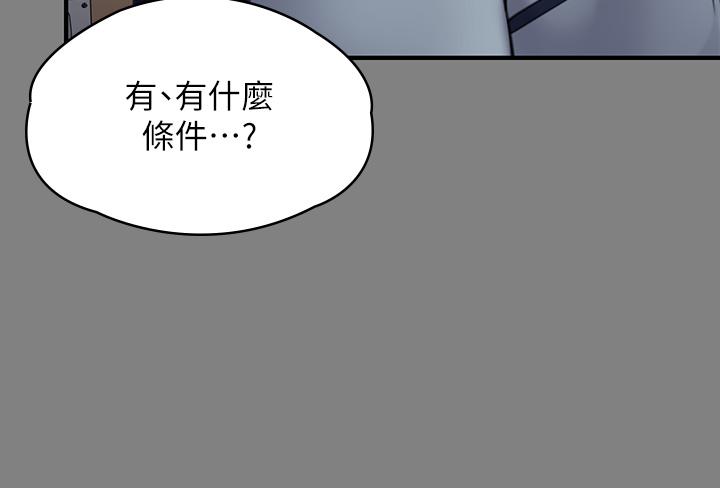 《傀儡》在线观看 第284话-在妈妈面前被俊彪抽插 漫画图片17