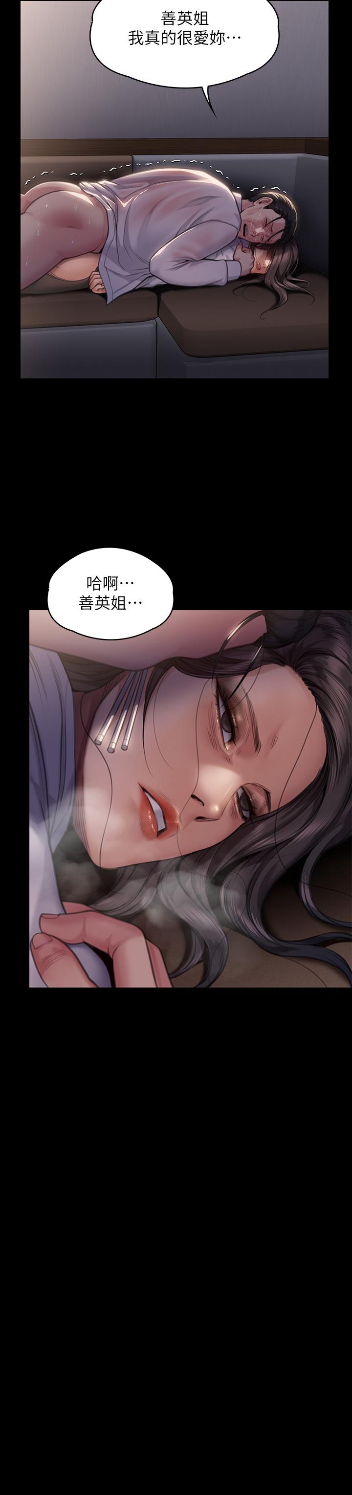 《傀儡》在线观看 第284话-在妈妈面前被俊彪抽插 漫画图片25