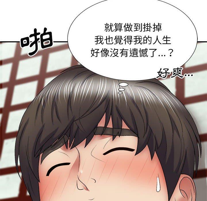 《我體內的那個祂》在线观看 第24话 漫画图片28