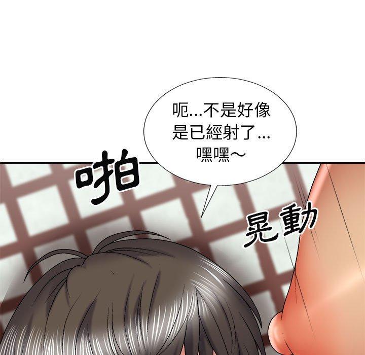 《我體內的那個祂》在线观看 第24话 漫画图片35