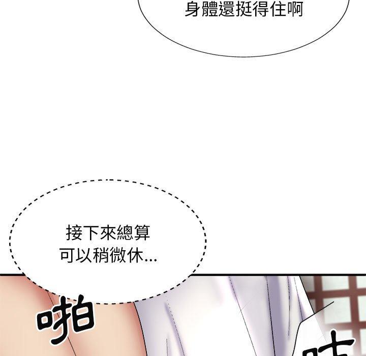 《我體內的那個祂》在线观看 第24话 漫画图片37