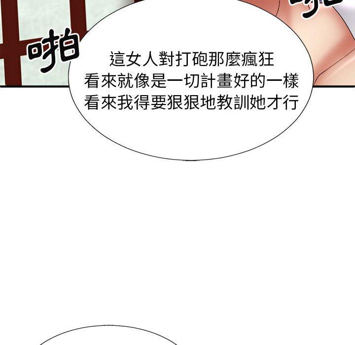 《我體內的那個祂》在线观看 第24话 漫画图片65