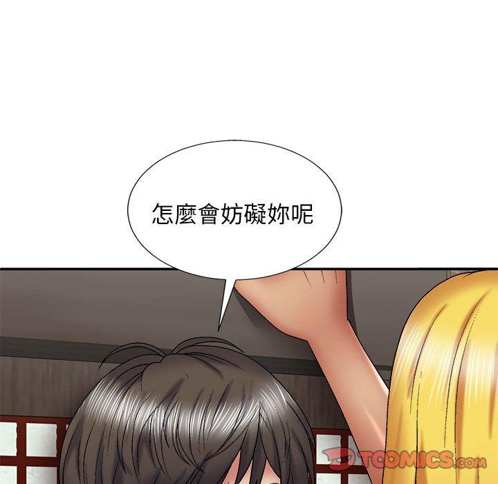 《我體內的那個祂》在线观看 第24话 漫画图片75