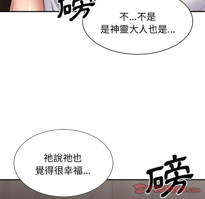 《我體內的那個祂》在线观看 第24话 漫画图片111