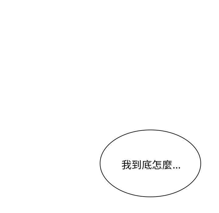 《我體內的那個祂》在线观看 第24话 漫画图片135