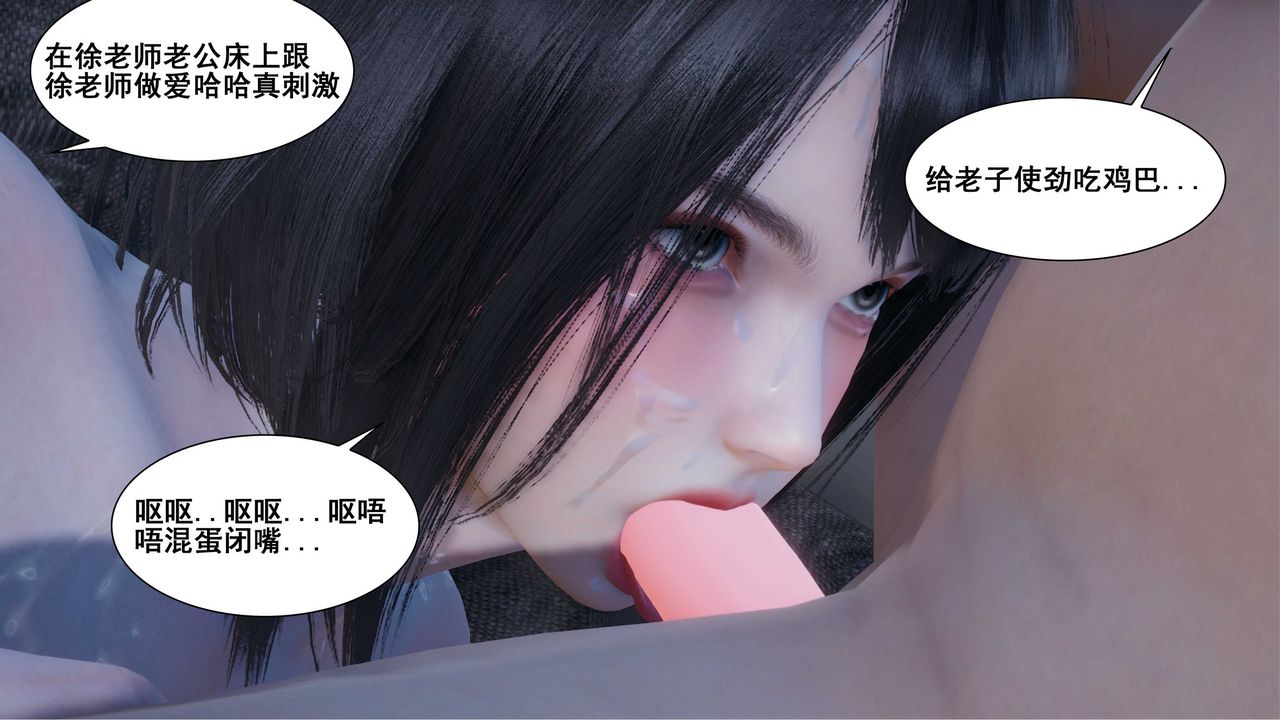 《[3D]我的老婆黃雅巖》在线观看 第06话 漫画图片46