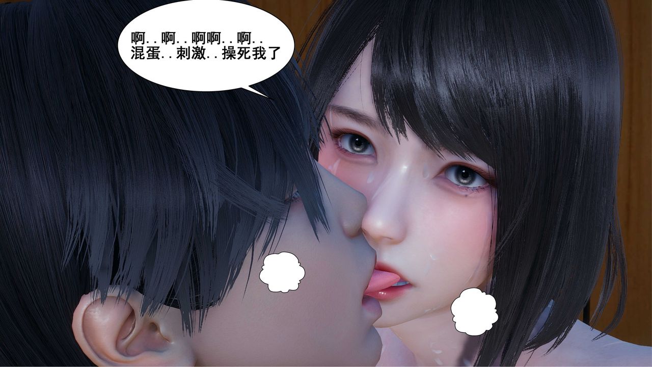 《[3D]我的老婆黃雅巖》在线观看 第06话 漫画图片54