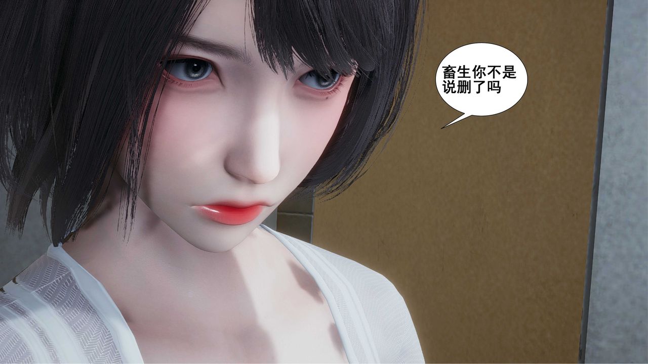 《[3D]我的老婆黃雅巖》在线观看 第09话 漫画图片21