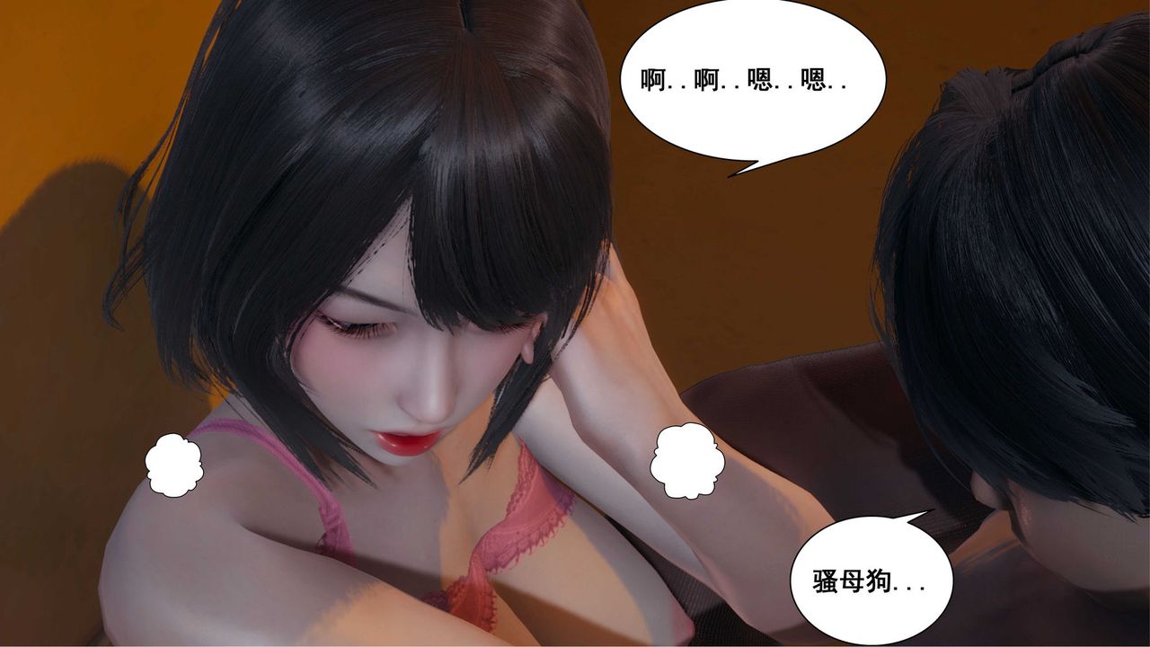 《[3D]我的老婆黃雅巖》在线观看 第11话 漫画图片23