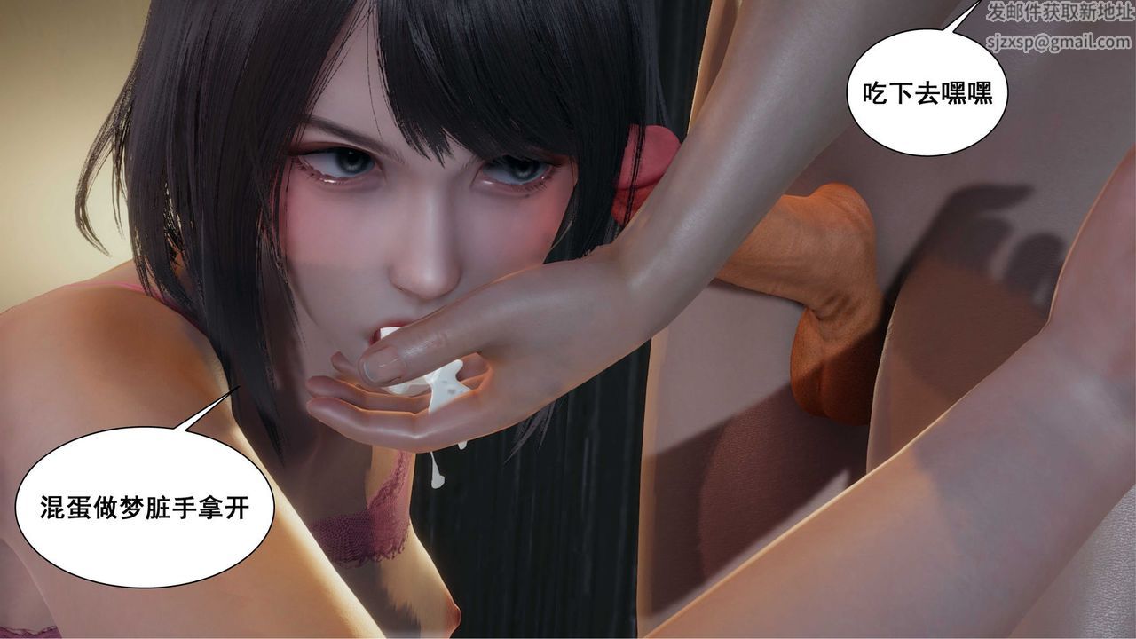 《[3D]我的老婆黃雅巖》在线观看 第11话 漫画图片40