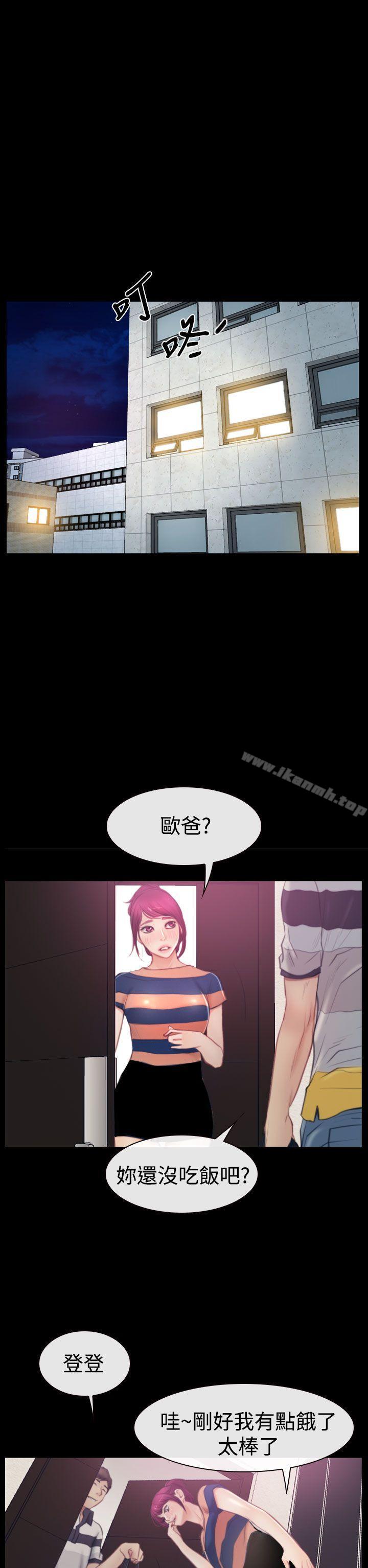 《猜不透的心》在线观看 第43话 漫画图片34