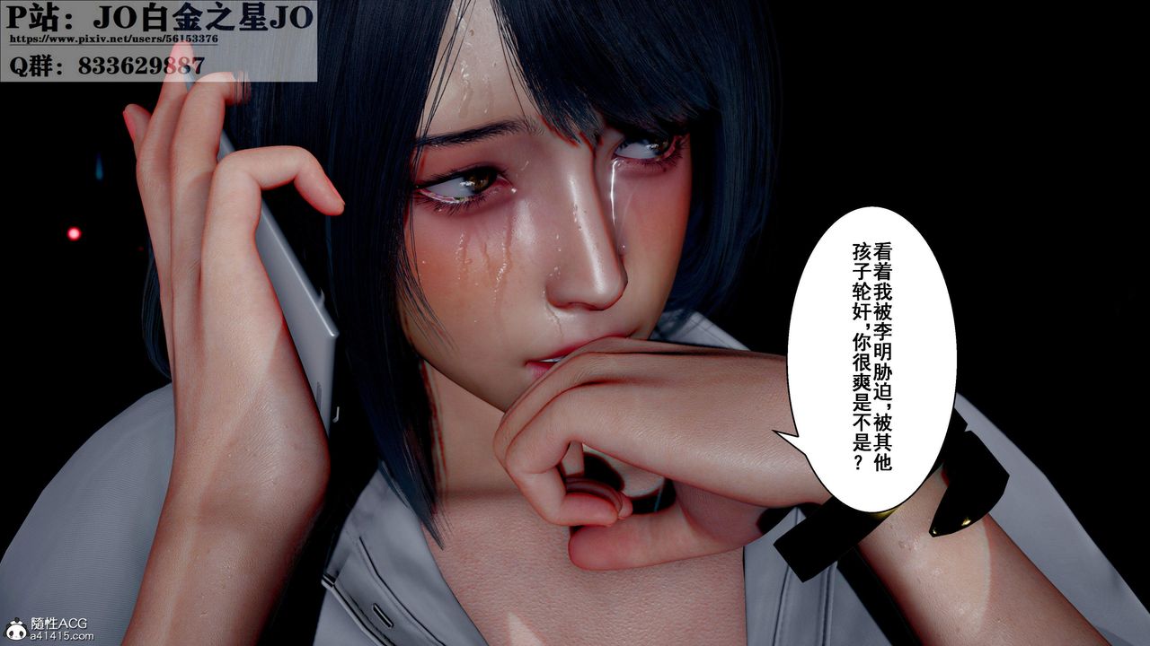 《[3D]我的老婆黃雅巖》在线观看 第31话 漫画图片63