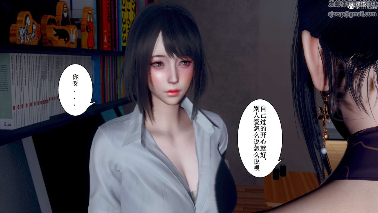 《[3D]我的老婆黃雅巖》在线观看 第32话 漫画图片69