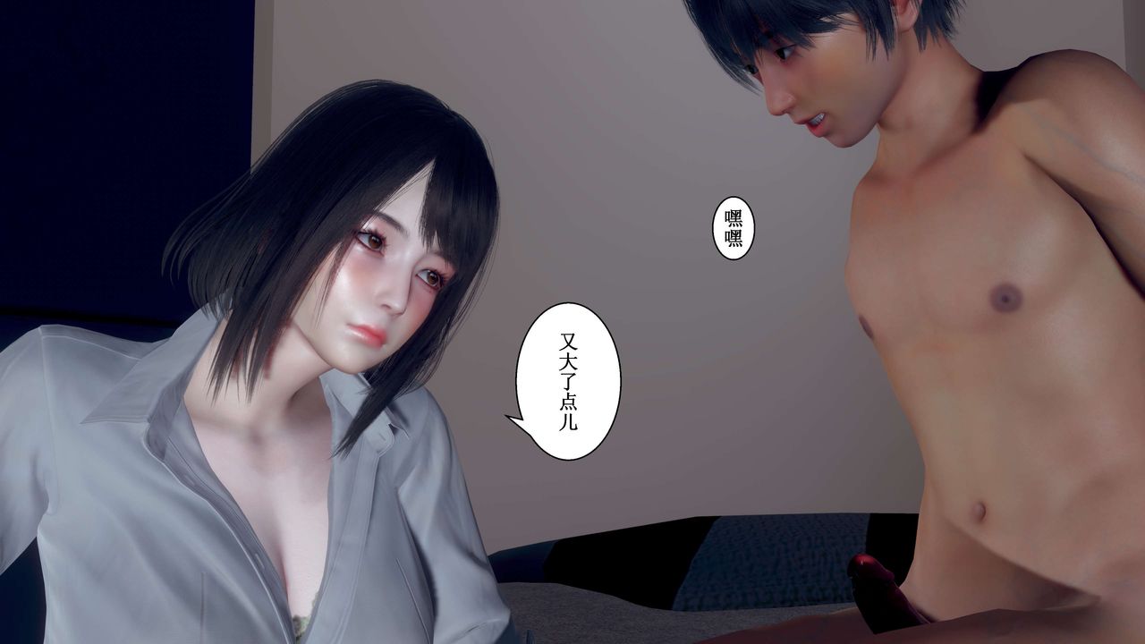 《[3D]我的老婆黃雅巖》在线观看 第33话 漫画图片69