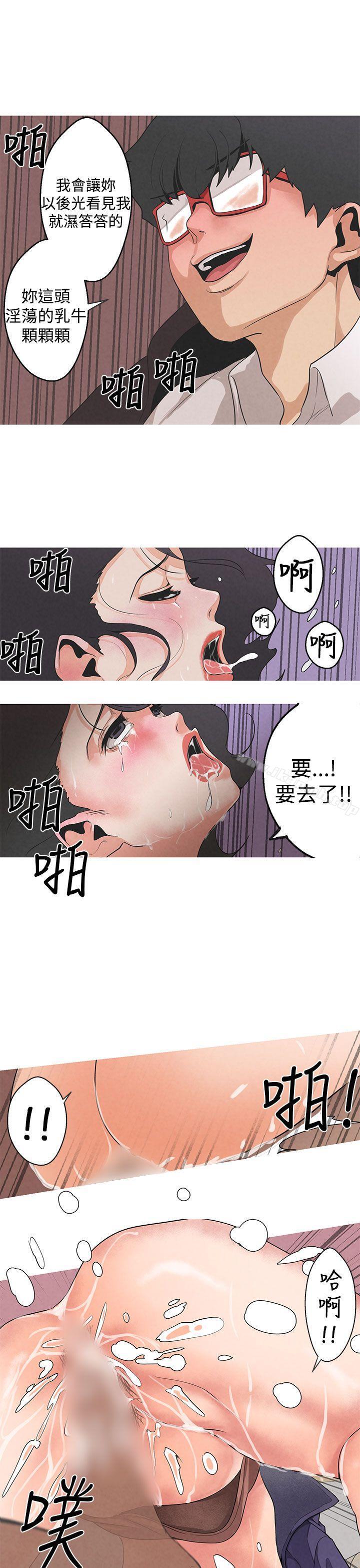 《女神狩獵》在线观看 第2话 漫画图片16