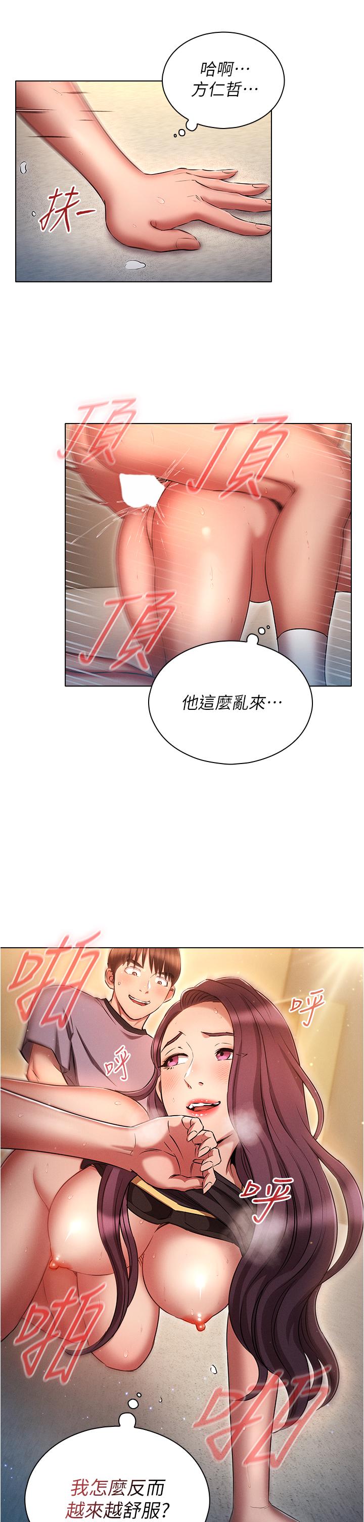 《魯蛇的多重宇宙》在线观看 第40话-敢插屁眼就死定了！ 漫画图片13