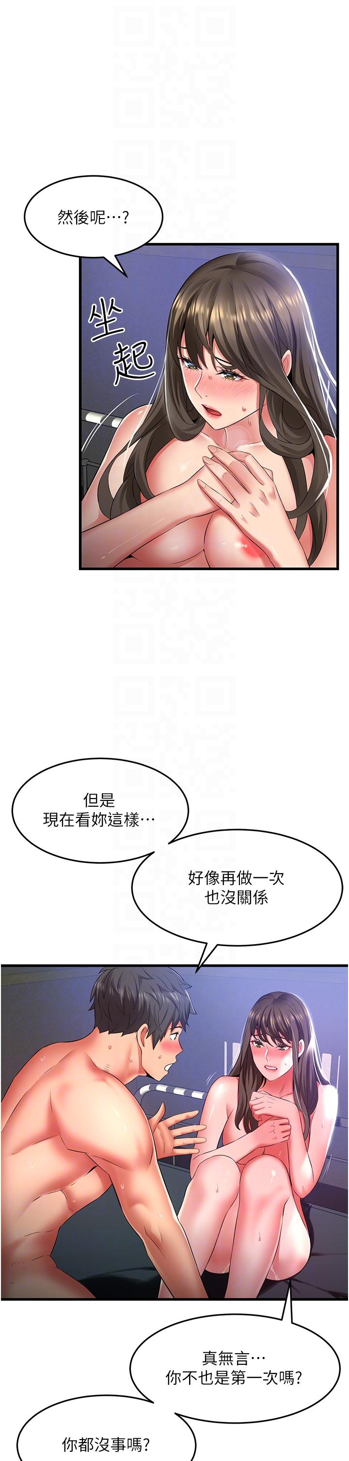 《小巷裡的秘密》在线观看 第46话-被彻底调教的海仁 漫画图片6