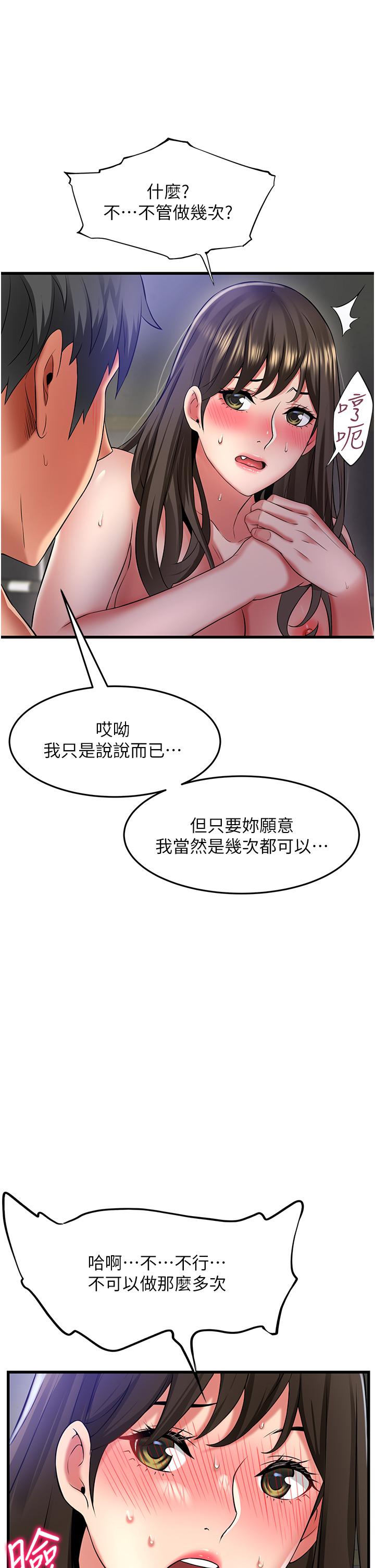 《小巷裡的秘密》在线观看 第46话-被彻底调教的海仁 漫画图片8