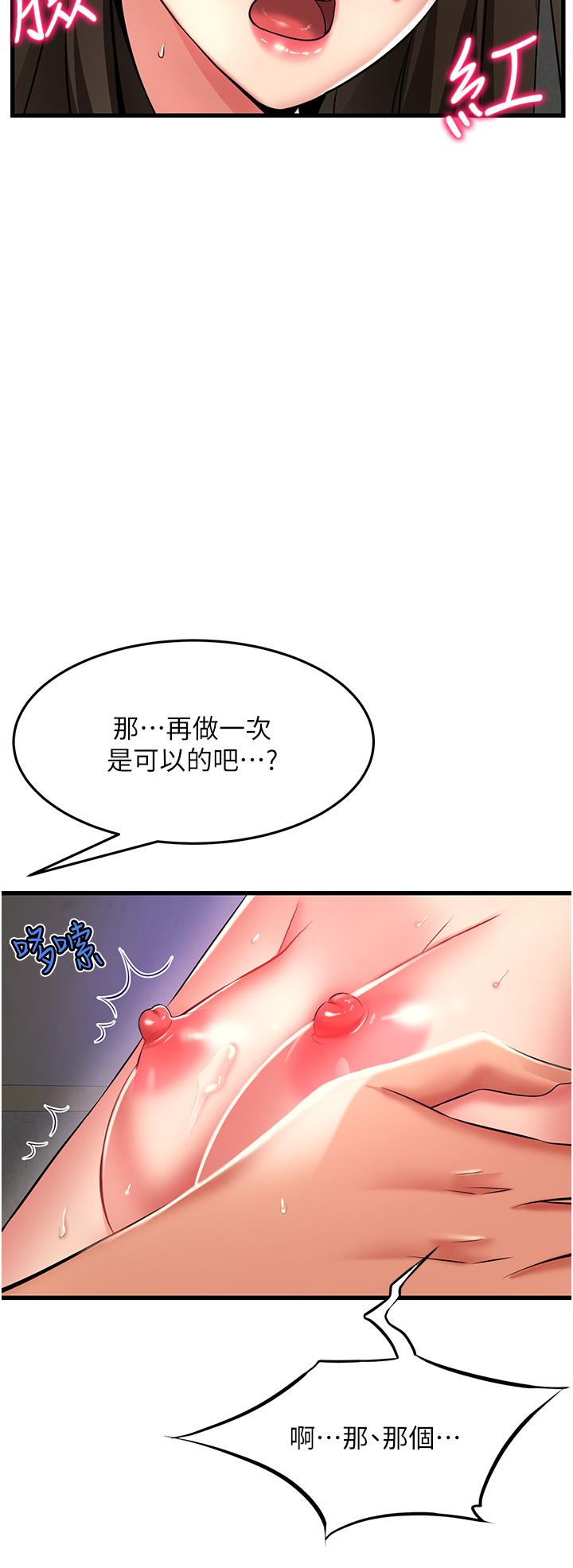 《小巷裡的秘密》在线观看 第46话-被彻底调教的海仁 漫画图片9