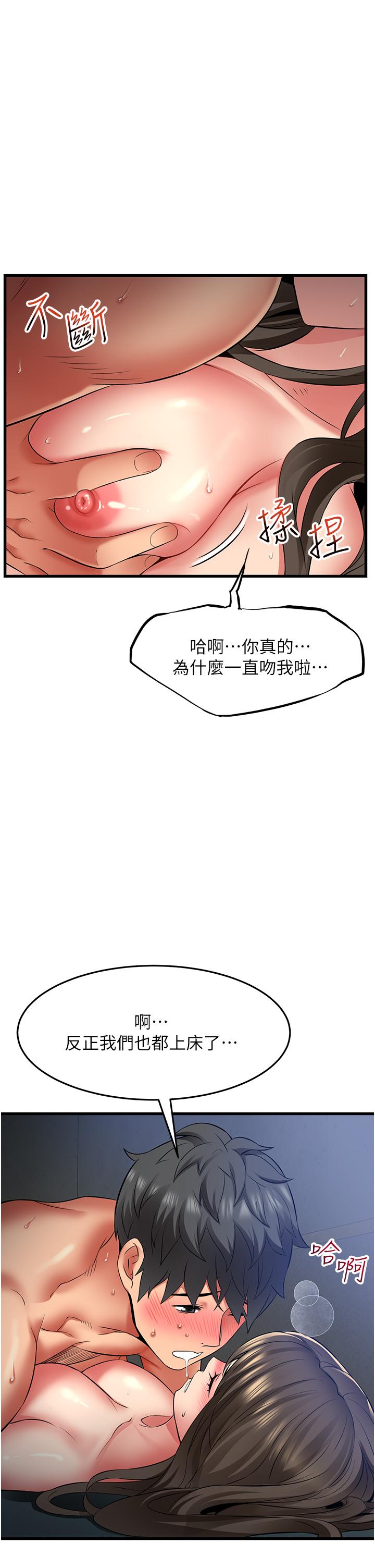 《小巷裡的秘密》在线观看 第46话-被彻底调教的海仁 漫画图片12