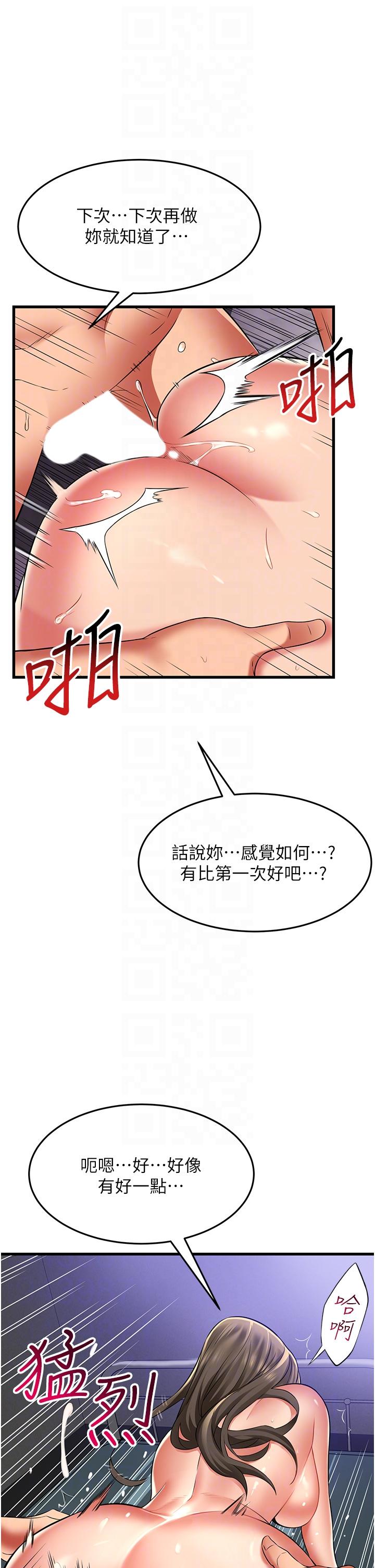 《小巷裡的秘密》在线观看 第46话-被彻底调教的海仁 漫画图片24