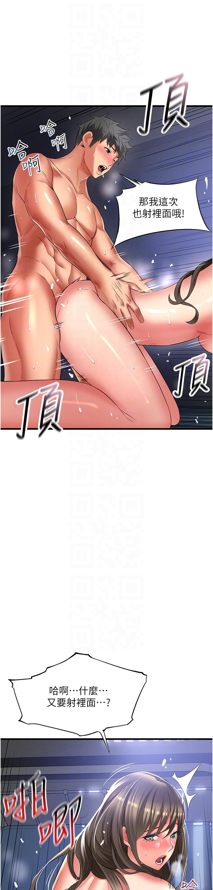 《小巷裡的秘密》在线观看 第46话-被彻底调教的海仁 漫画图片26