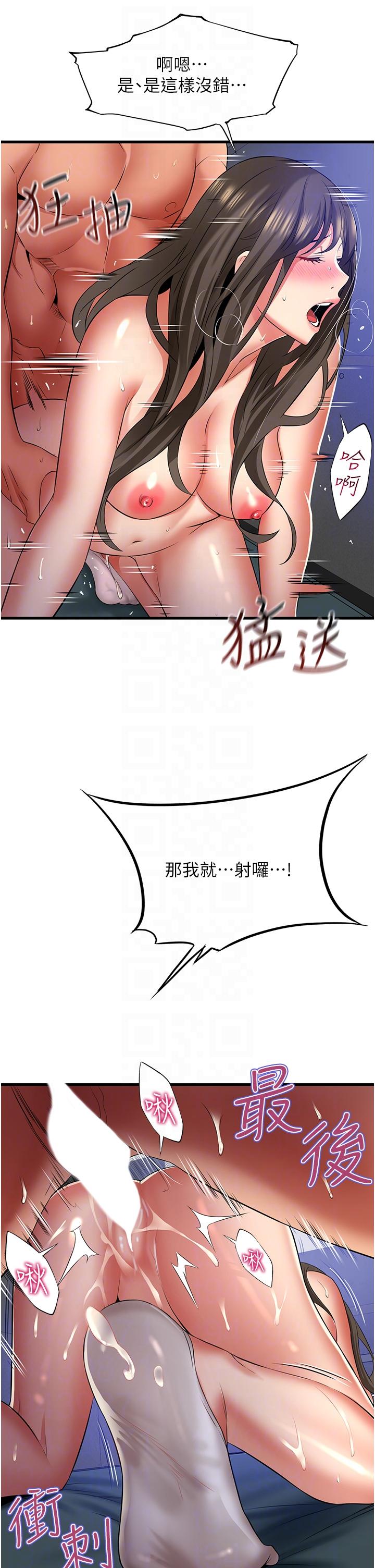 《小巷裡的秘密》在线观看 第46话-被彻底调教的海仁 漫画图片28