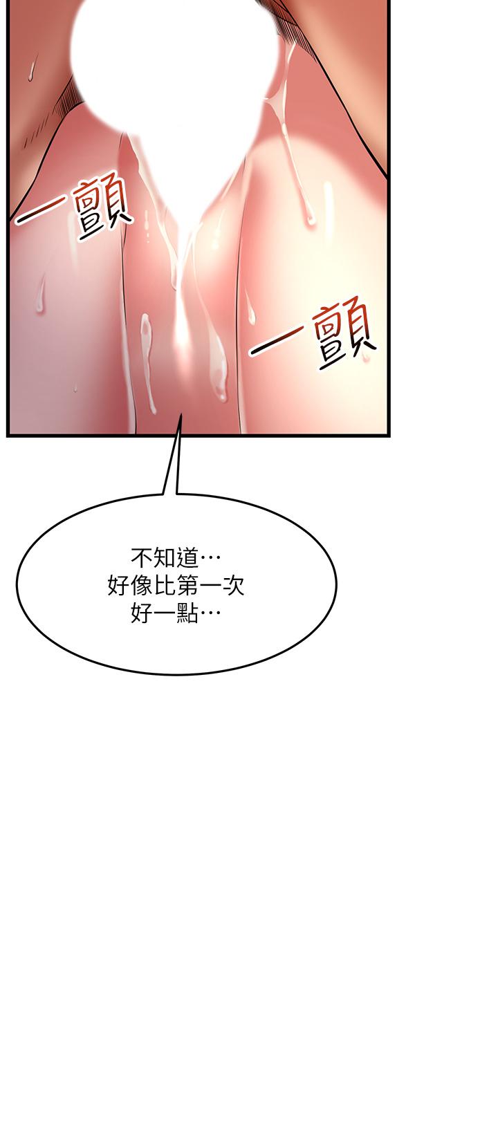 《小巷裡的秘密》在线观看 第46话-被彻底调教的海仁 漫画图片31