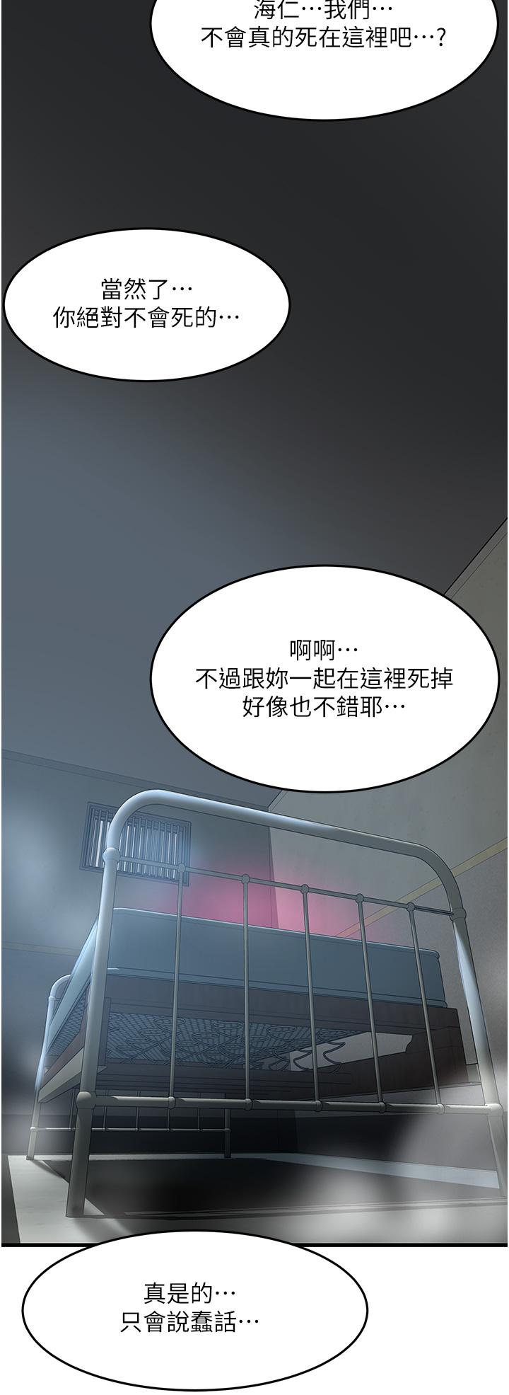 《小巷裡的秘密》在线观看 第46话-被彻底调教的海仁 漫画图片33