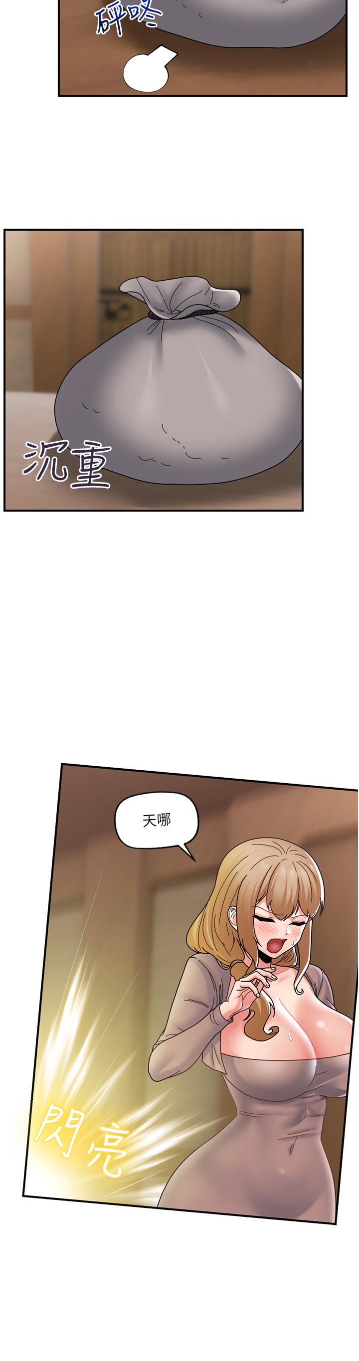 《異世界催眠王》在线观看 最终话-称霸异世界的催眠王 漫画图片29