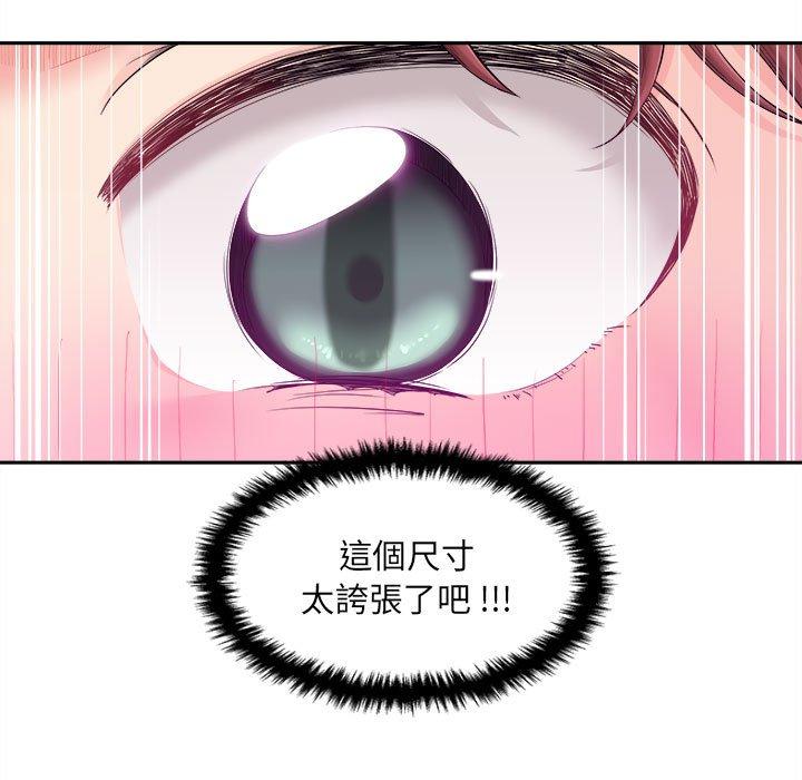 《新人OL的私密帳號》在线观看 第7话 漫画图片93