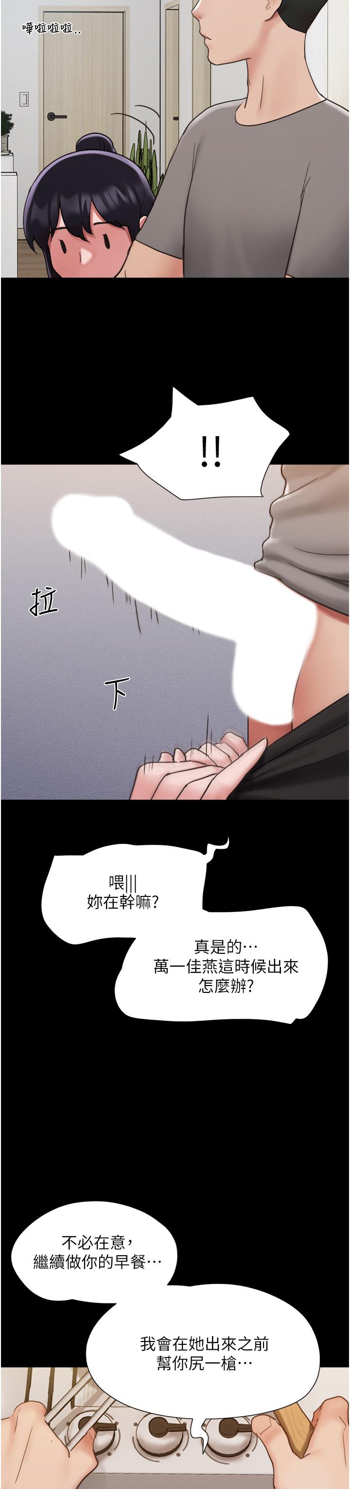 《我的兵變女友》在线观看 第18话-佳燕内心的G渴呼唤 漫画图片3