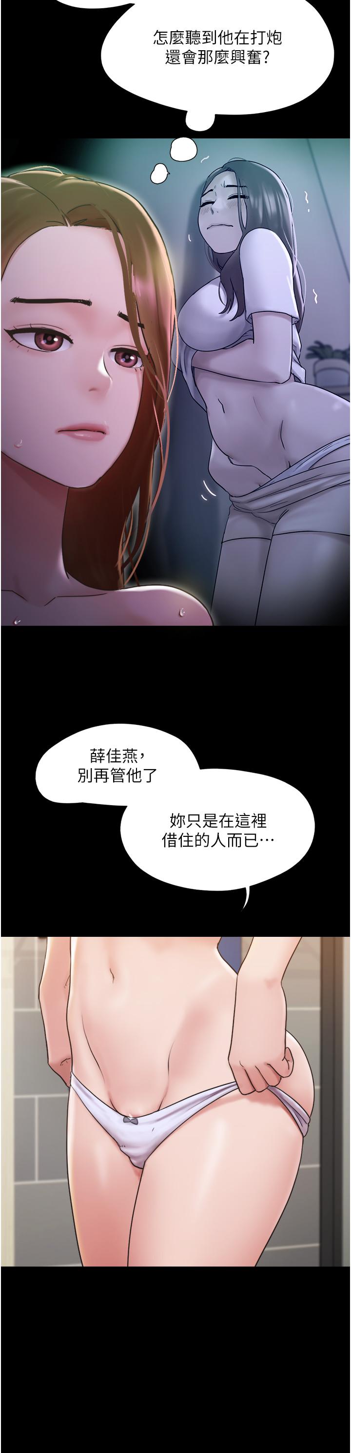 《我的兵變女友》在线观看 第18话-佳燕内心的G渴呼唤 漫画图片9