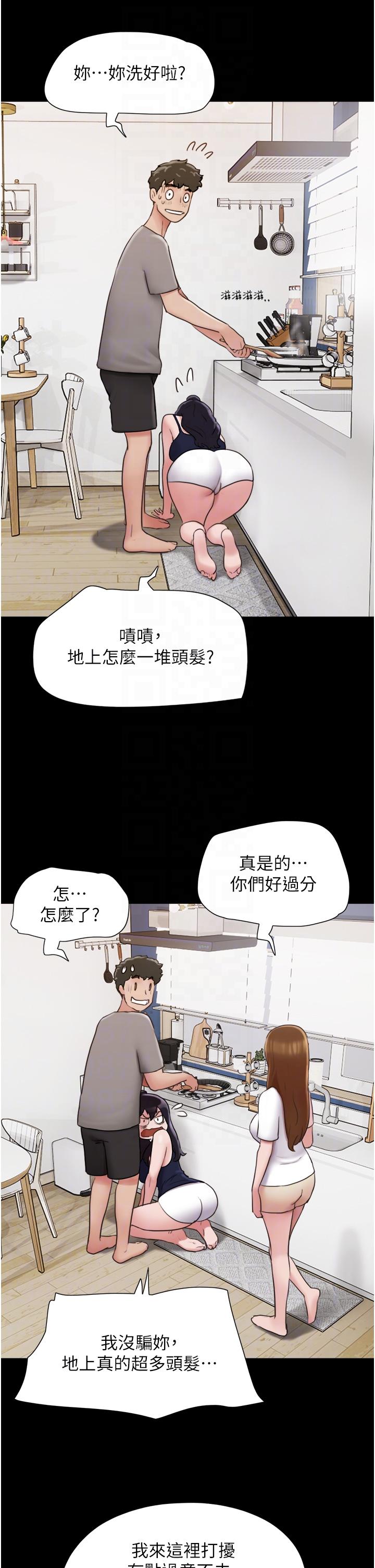 《我的兵變女友》在线观看 第18话-佳燕内心的G渴呼唤 漫画图片14