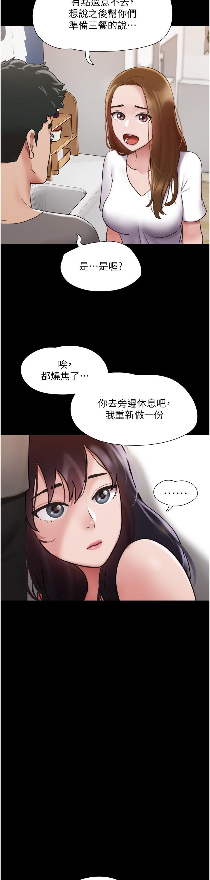 《我的兵變女友》在线观看 第18话-佳燕内心的G渴呼唤 漫画图片15