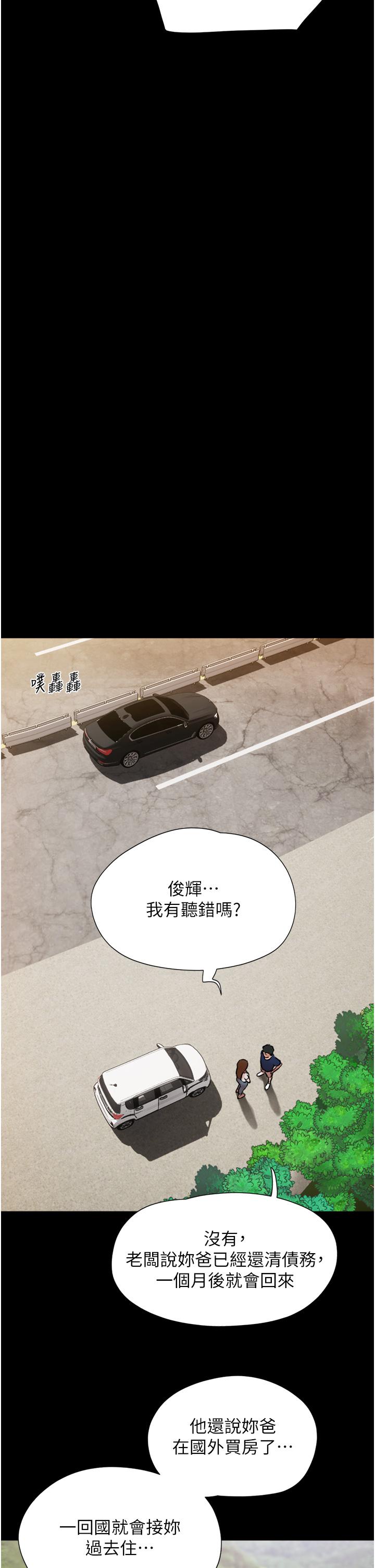 《我的兵變女友》在线观看 第18话-佳燕内心的G渴呼唤 漫画图片31