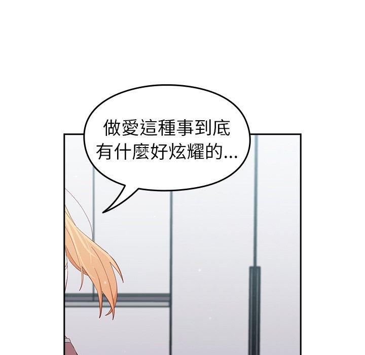 《青梅以上戀人未滿》在线观看 第18话 漫画图片94