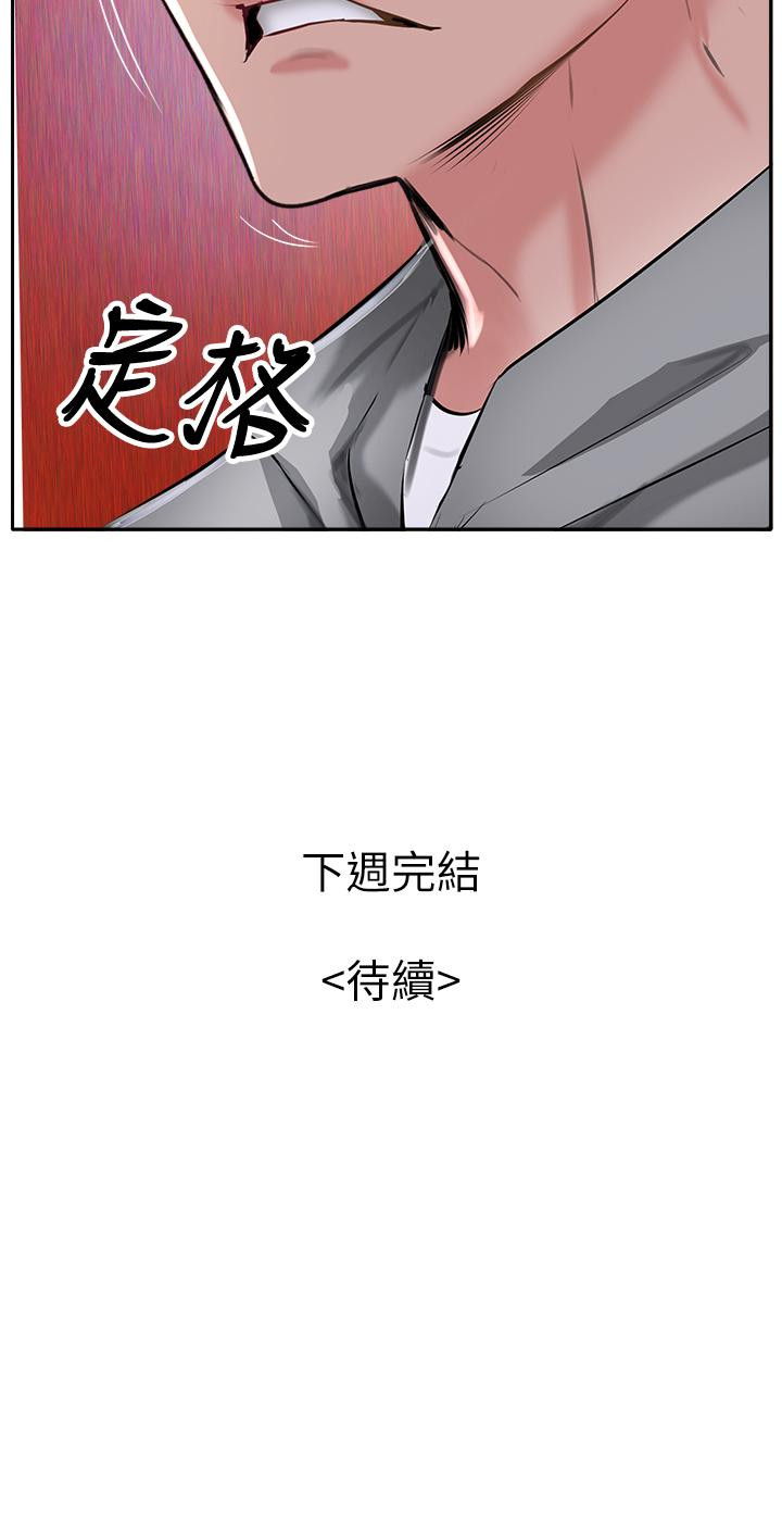 《攻頂傳教士》在线观看 第50话-我比子晴姐更紧吧？！ 漫画图片58