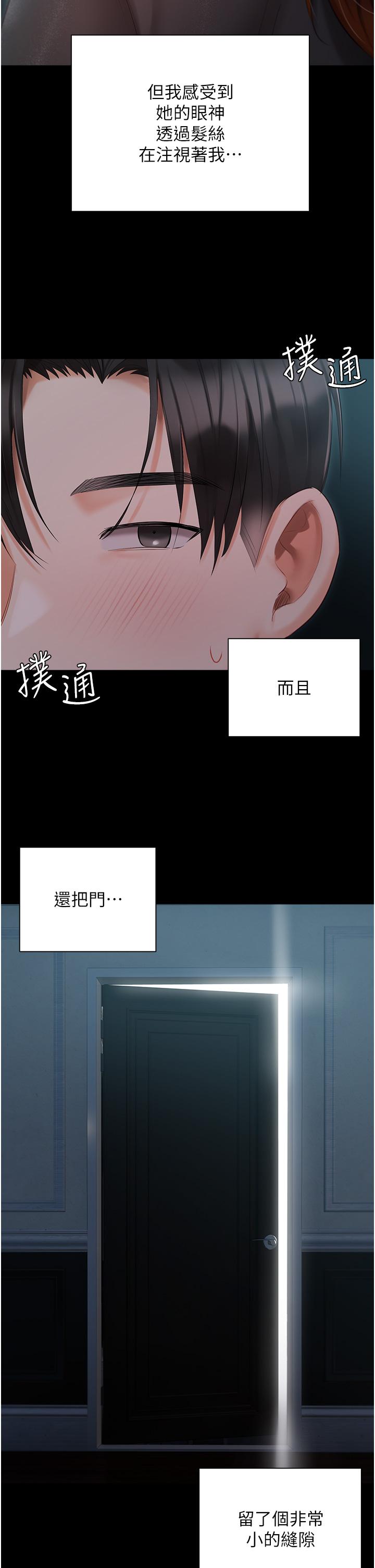 《私宅女主人》在线观看 第36话-渴望许司机的夫人 漫画图片12