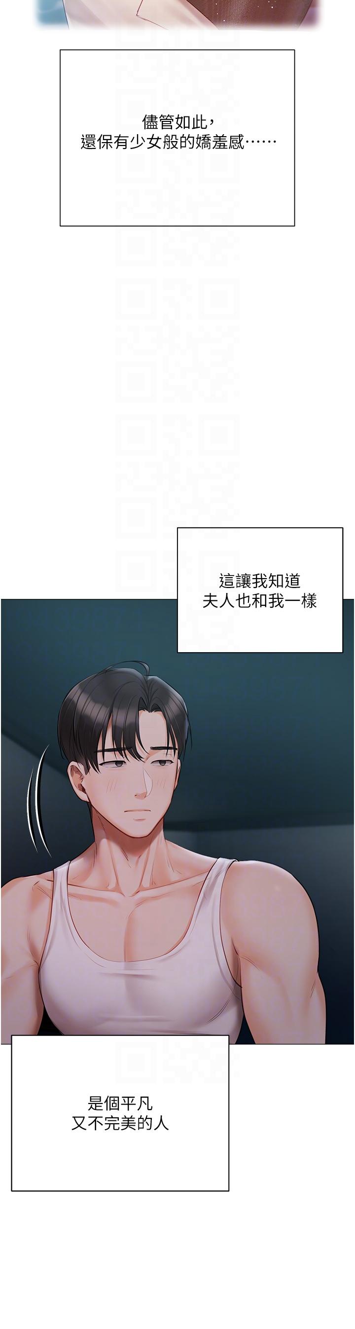 《私宅女主人》在线观看 第36话-渴望许司机的夫人 漫画图片26