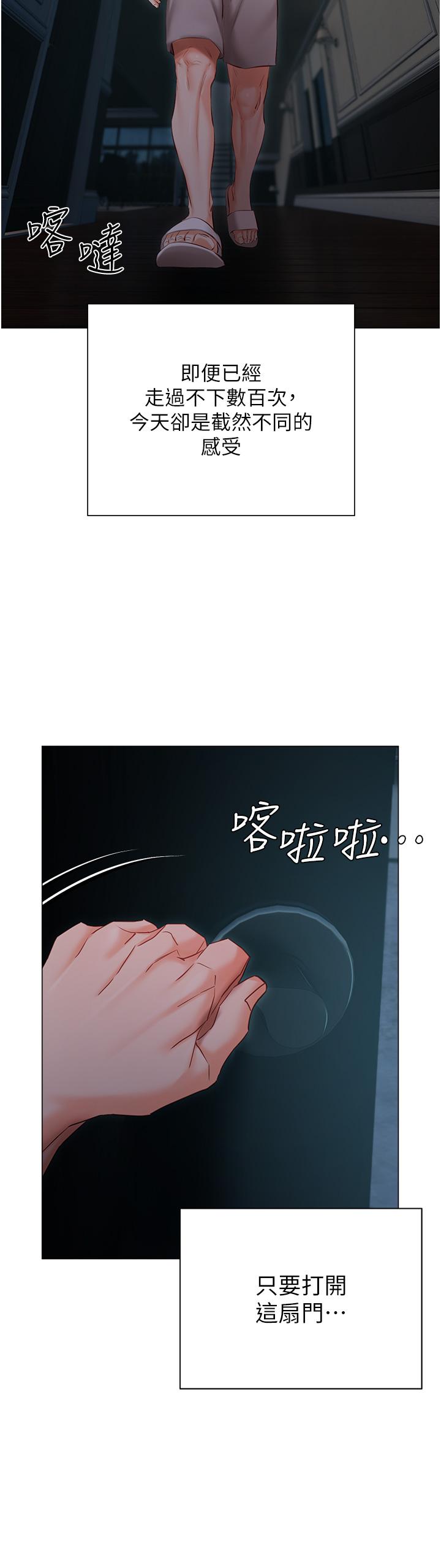 《私宅女主人》在线观看 第36话-渴望许司机的夫人 漫画图片36