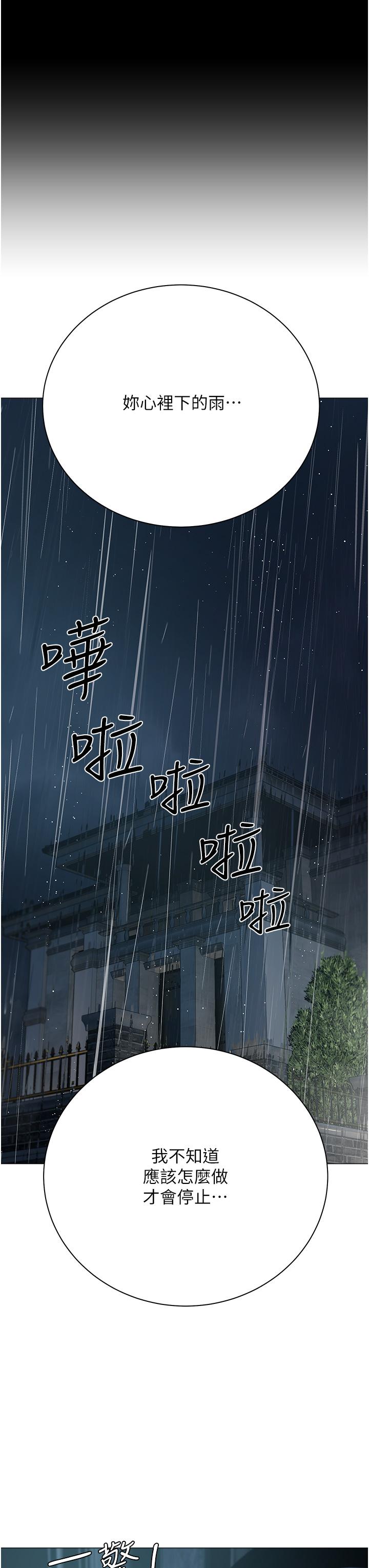 《私宅女主人》在线观看 第36话-渴望许司机的夫人 漫画图片46