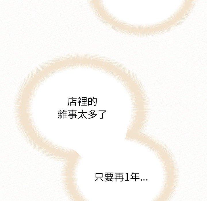 《姊姊都哈我》在线观看 第46话 漫画图片23