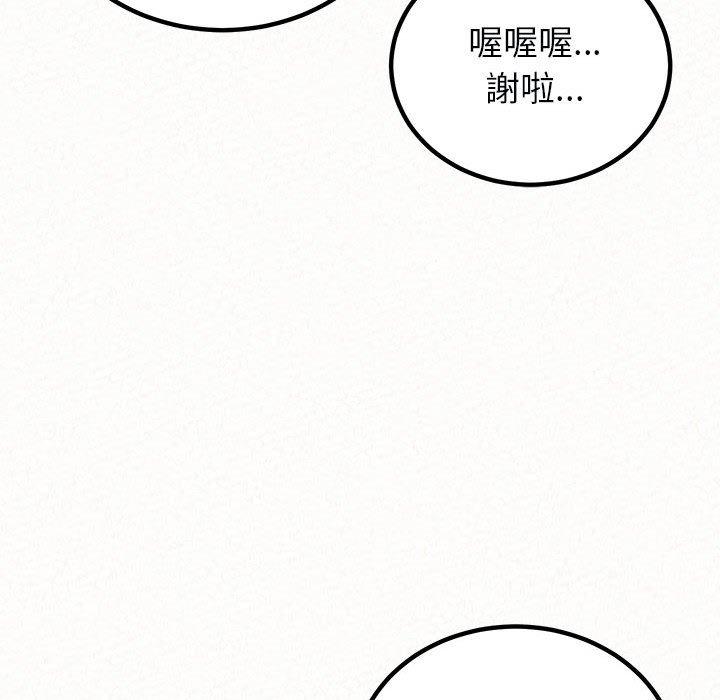 《姊姊都哈我》在线观看 第46话 漫画图片44