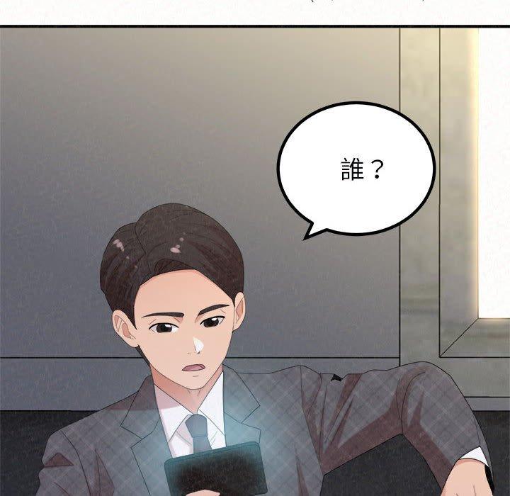 《姊姊都哈我》在线观看 第46话 漫画图片62