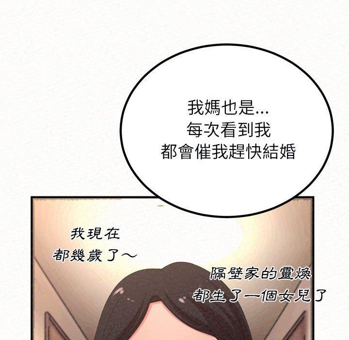 《姊姊都哈我》在线观看 第46话 漫画图片77