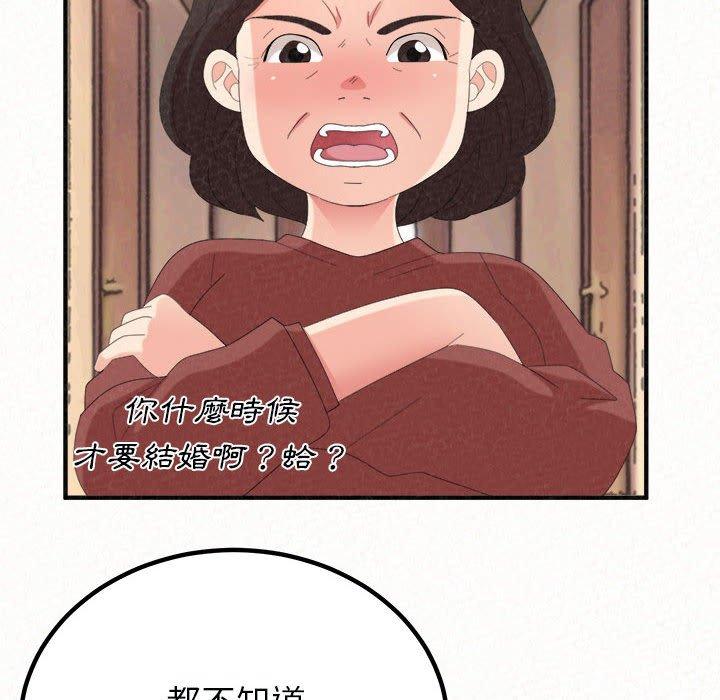 《姊姊都哈我》在线观看 第46话 漫画图片78