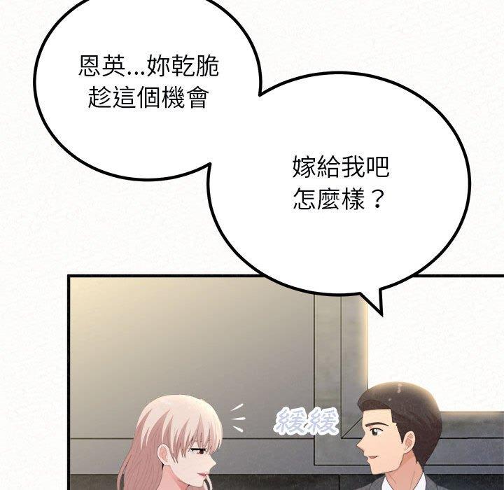 《姊姊都哈我》在线观看 第46话 漫画图片81