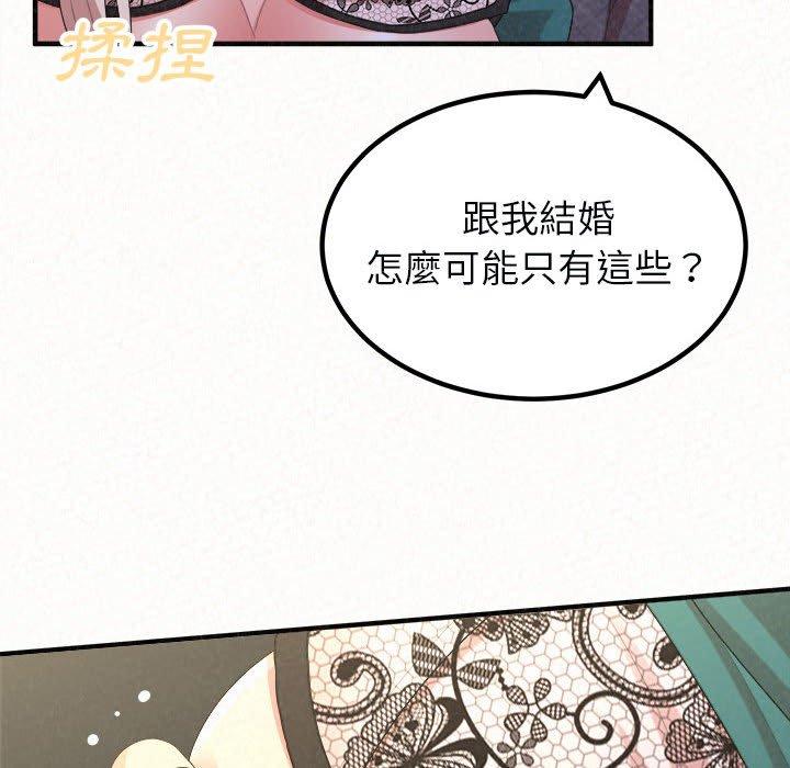 《姊姊都哈我》在线观看 第46话 漫画图片93